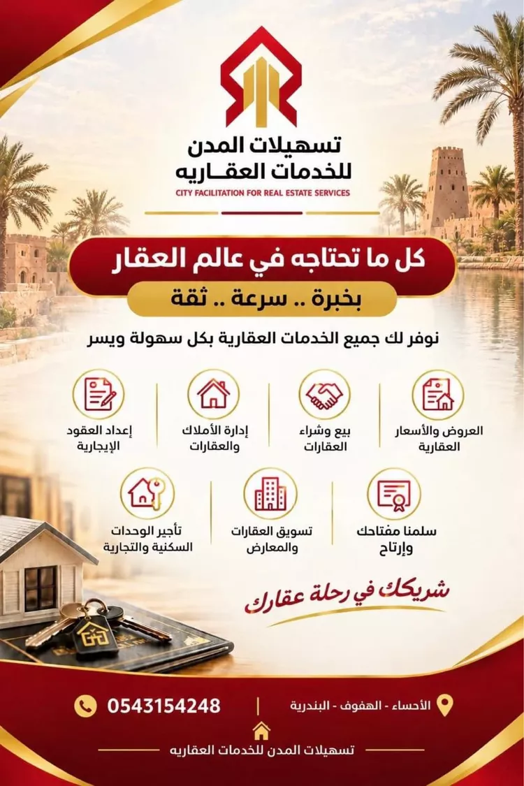 شقة للإيجار في شارع ابن مفلح, حي جوبا, مدينة الاحساء, المنطقة الشرقية