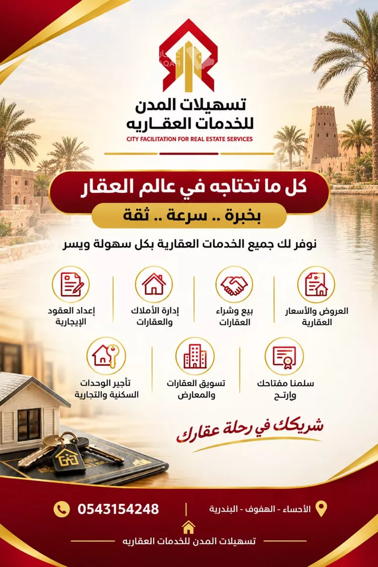 شقة للإيجار في شارع اروى بنت ربيعه الهاشمي, حي العزيزية الثاني, مدينة الاحساء, المنطقة الشرقية