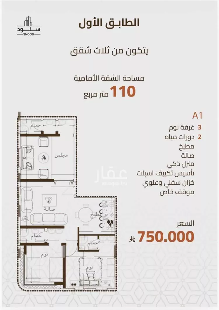 Apartment for Sale in Jeddah Ar Rawdah