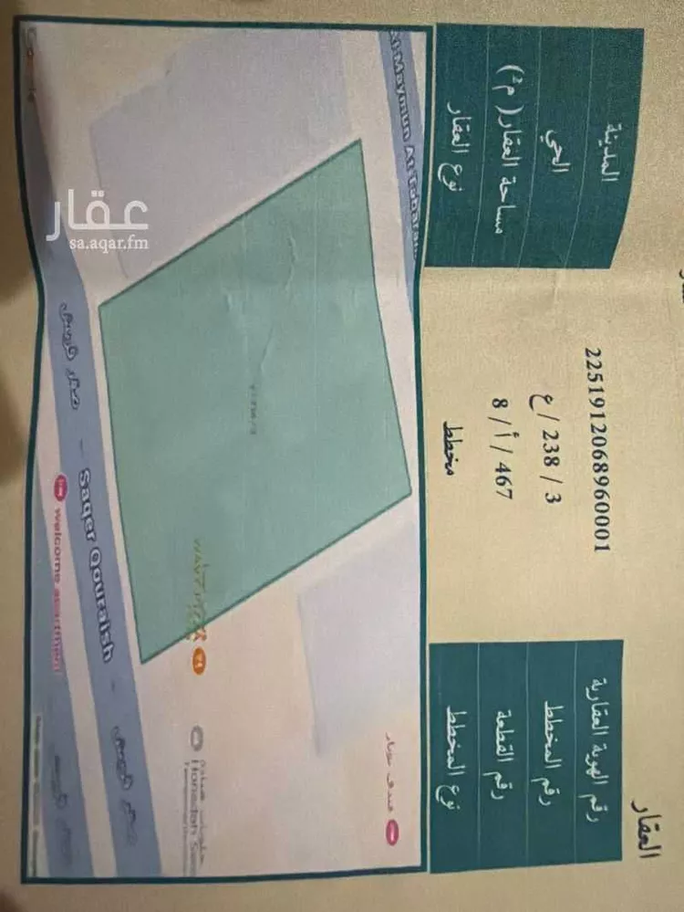 أرض للبيع في شارع صقر قريش, حي السلامة, مدينة جدة, منطقة مكة المكرمة صورة 2