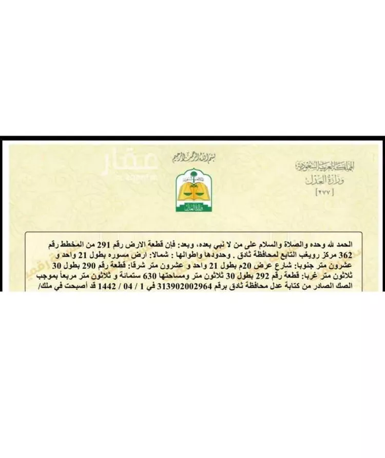 أرض للبيع في شارع رويغب331, حي رويغب, مدينة رويغب, منطقة الرياض