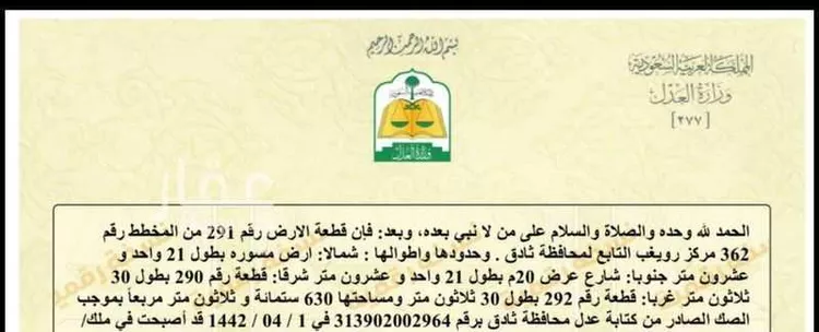 أرض للبيع في شارع 0000, حي رويغب, مدينة رويغب, منطقة الرياض