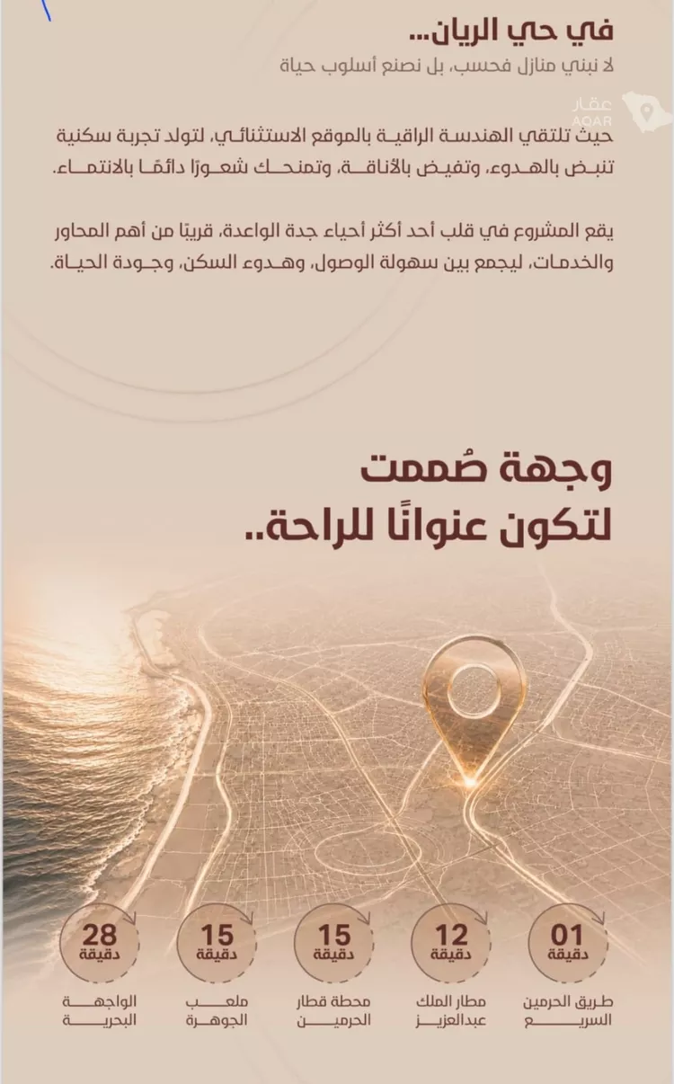 شقة للبيع في شارع ابي بكر الواسطي, حي الريان, مدينة جدة, منطقة مكة المكرمة 5