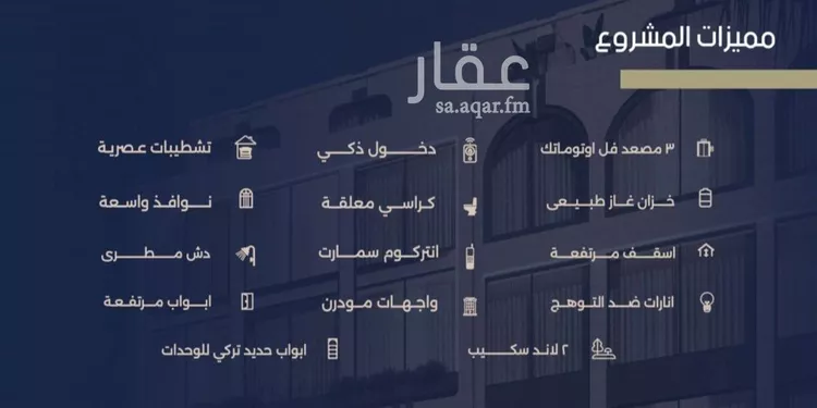 شقة للبيع في شارع علي القومي, حي المروة, مدينة جدة, منطقة مكة المكرمة 6