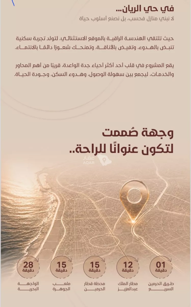 شقة للبيع في شارع ابي بكر الواسطي, حي الريان, مدينة جدة, منطقة مكة المكرمة 5