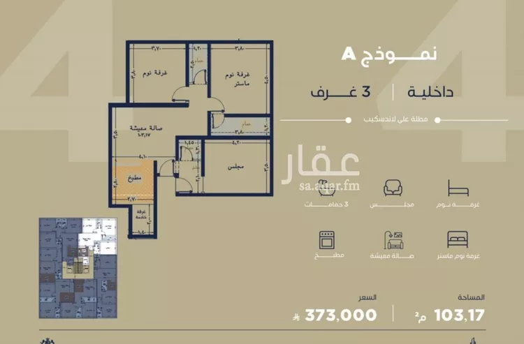 شقة للبيع في شارع 4654, حي الياقوت, مدينة جدة, منطقة مكة المكرمة 8