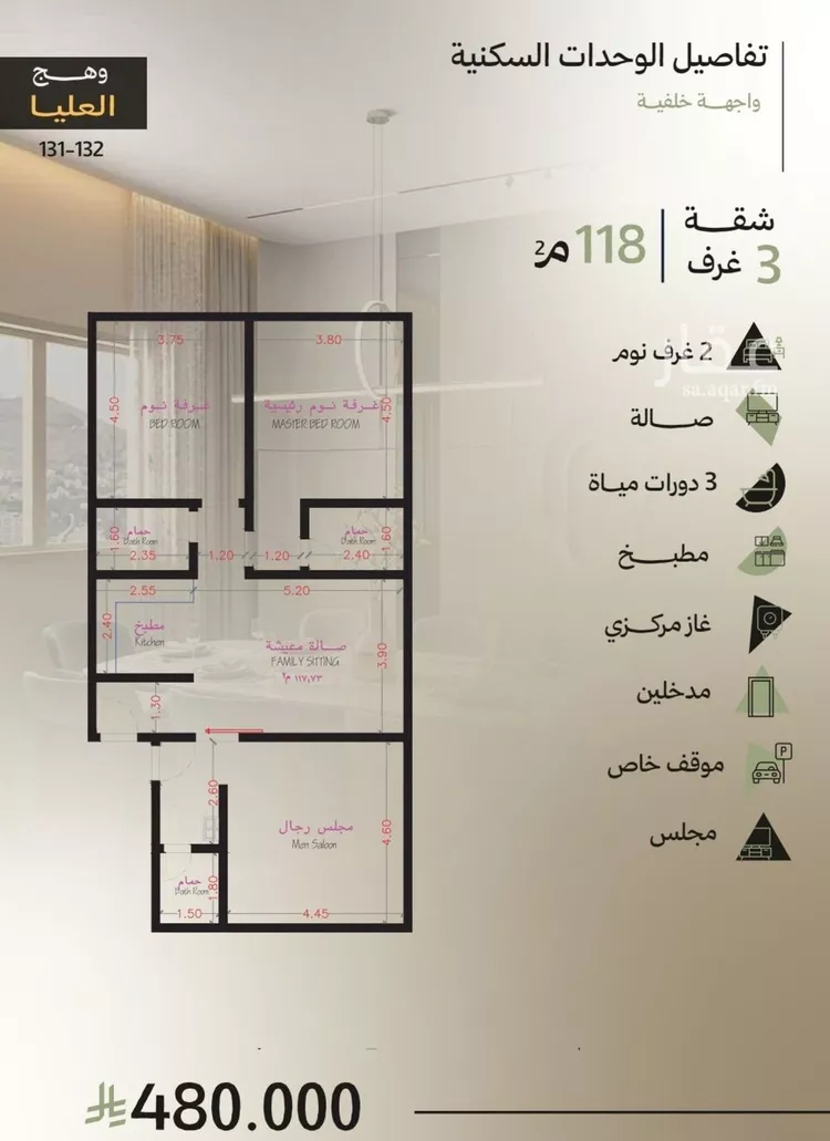 شقة للبيع في شارع محمود اسكندراني, حي أبحر الجنوبية, مدينة جدة, منطقة مكة المكرمة