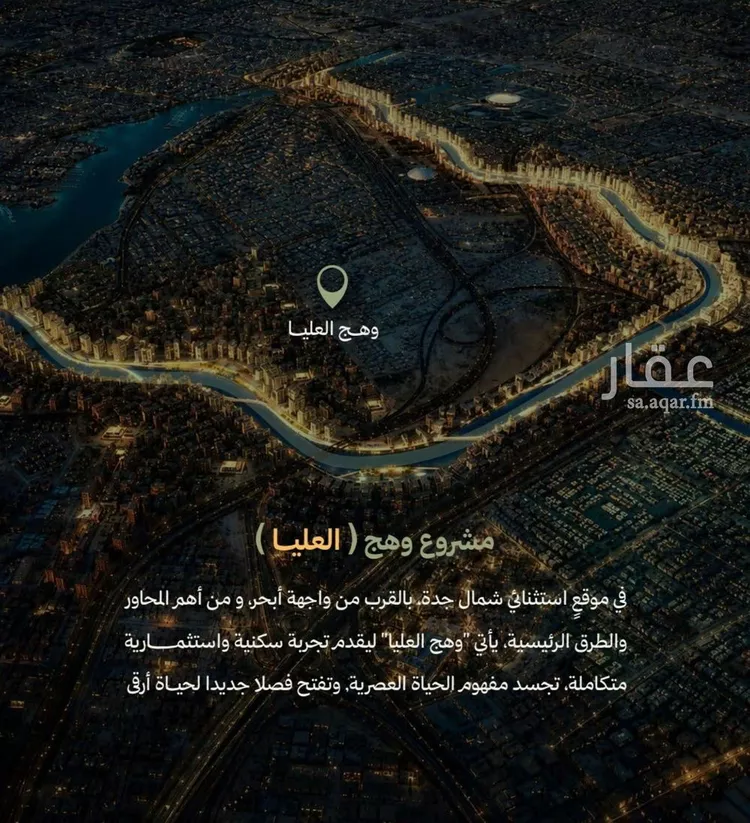 شقة للبيع في شارع محمود اسكندراني, حي أبحر الجنوبية, مدينة جدة, منطقة مكة المكرمة صورة 4