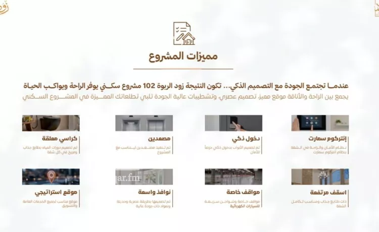 شقة للبيع في شارع الخليفة المأمون, حي الربوة, مدينة جدة, منطقة مكة المكرمة صورة 3