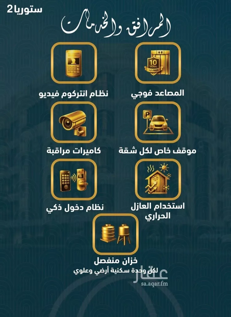 شقة للبيع في شارع 6444, حي الصواري, مدينة جدة, منطقة مكة المكرمة صورة 4
