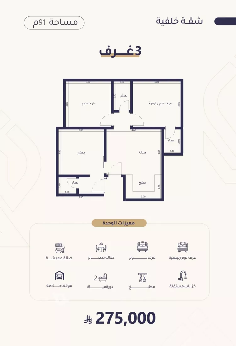 شقة للبيع في شارع أبي عمر الوراق, حي الريان, مدينة جدة, منطقة مكة المكرمة 5