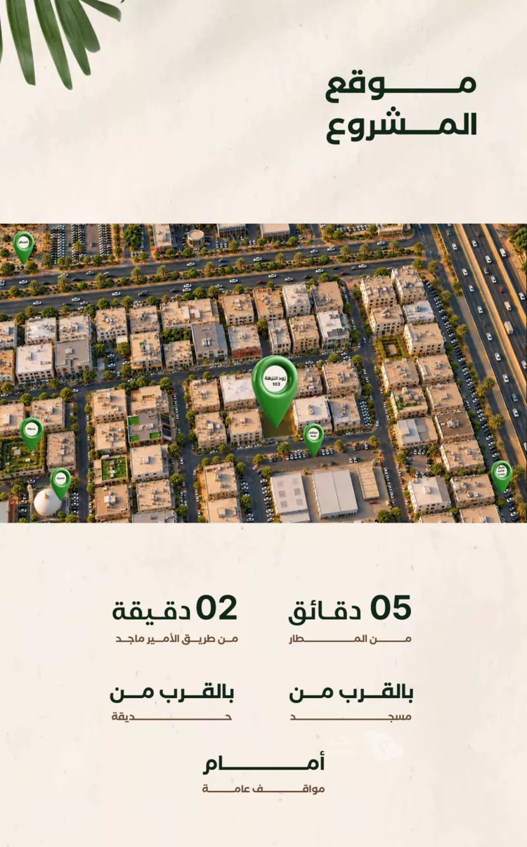 شقة للبيع في شارع إبراهيم الزماوي, حي النزهة, مدينة جدة, منطقة مكة المكرمة 3