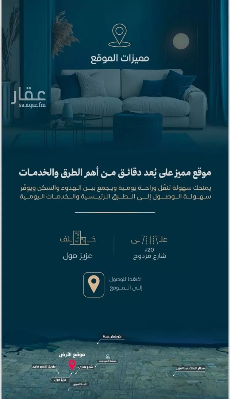 شقة للبيع في شارع الموصلي, حي الفيصلية, مدينة جدة, منطقة مكة المكرمة 5