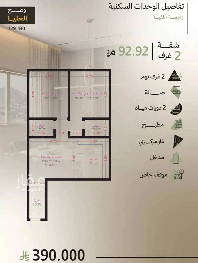 شقة للبيع في شارع عبيد الله الهذلي, حي أبحر الجنوبية, مدينة جدة, منطقة مكة المكرمة صورة 2