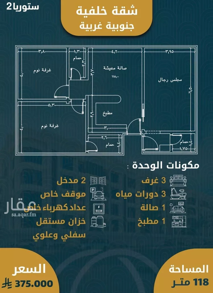شقة للبيع في شارع 6444, حي الصواري, مدينة جدة, منطقة مكة المكرمة صورة 3