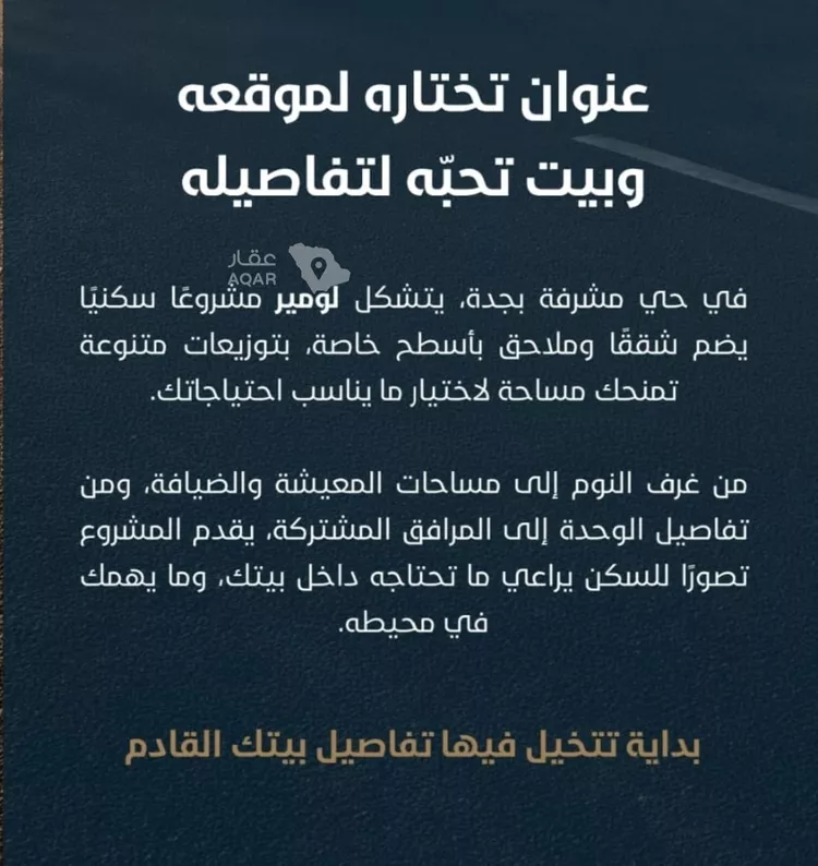 شقة للبيع في شارع الأنهار, حي مشرفة, مدينة جدة, منطقة مكة المكرمة 9