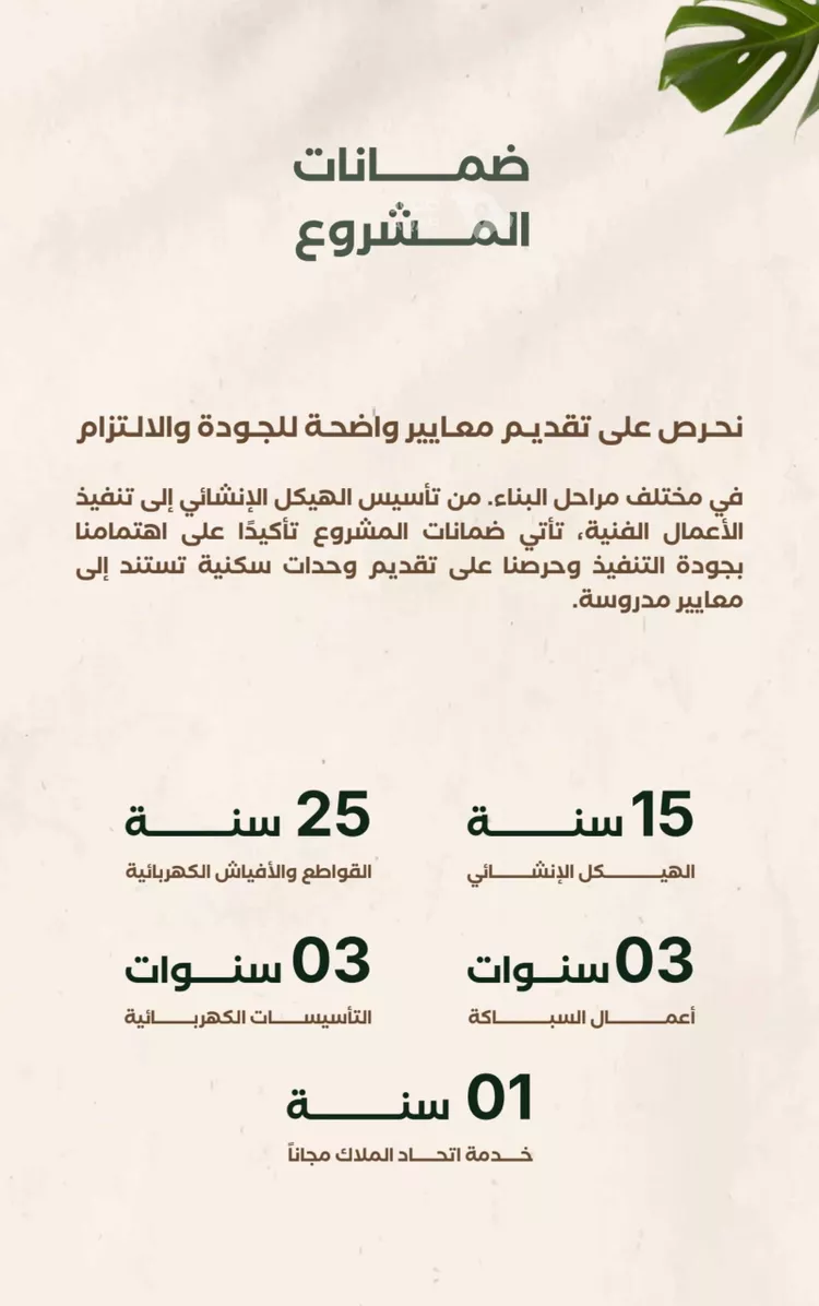 شقة للبيع في شارع إبراهيم الزماوي, حي النزهة, مدينة جدة, منطقة مكة المكرمة 5