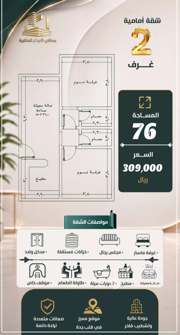 شقة للبيع في شارع نومان, حي النزهة, مدينة جدة, منطقة مكة المكرمة 4