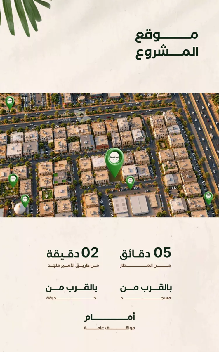 شقة للبيع في شارع إبراهيم الزماوي, حي النزهة, مدينة جدة, منطقة مكة المكرمة صورة 2