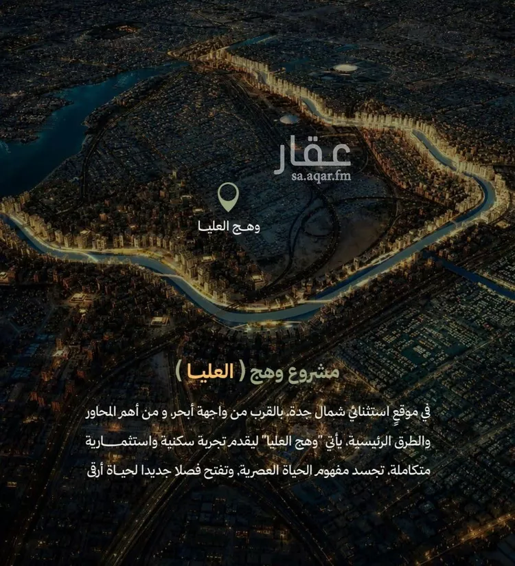 شقة للبيع في شارع عبيد الله الهذلي, حي أبحر الجنوبية, مدينة جدة, منطقة مكة المكرمة صورة 5