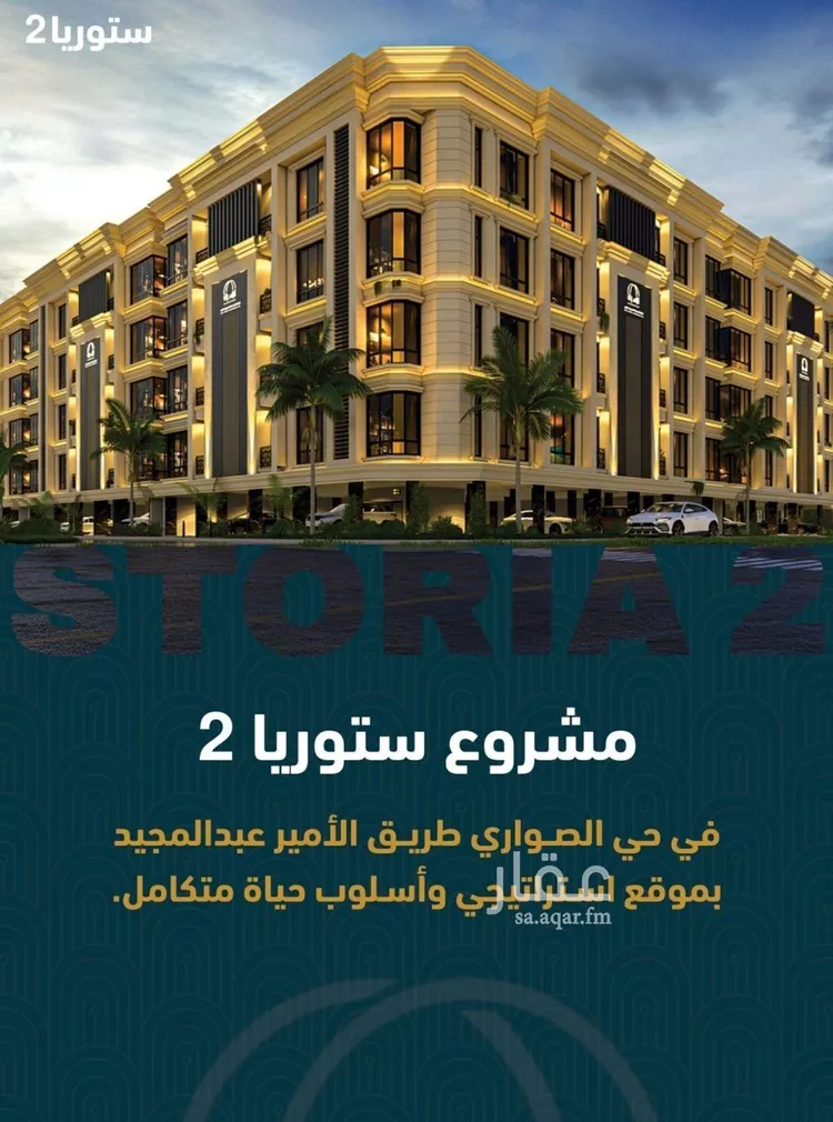شقة للبيع في شارع 6444, حي الصواري, مدينة جدة, منطقة مكة المكرمة صورة 2