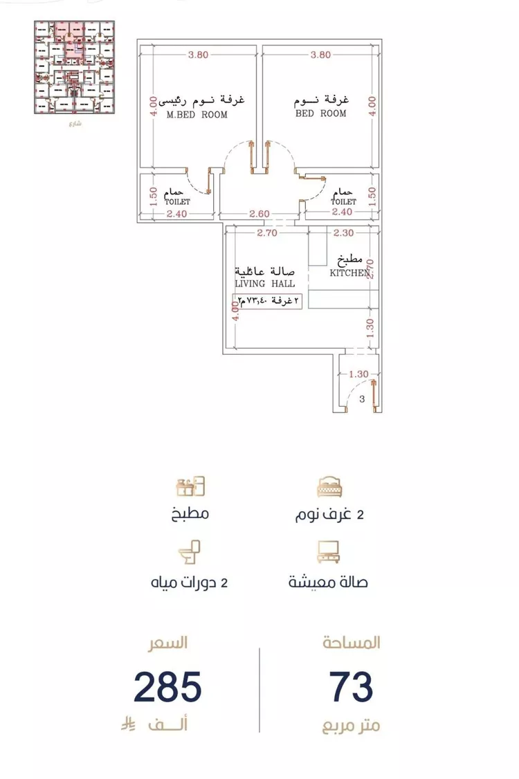 شقة للبيع في شارع أبي الغنائم الحسيني, حي الربوة, مدينة جدة, منطقة مكة المكرمة صورة 3