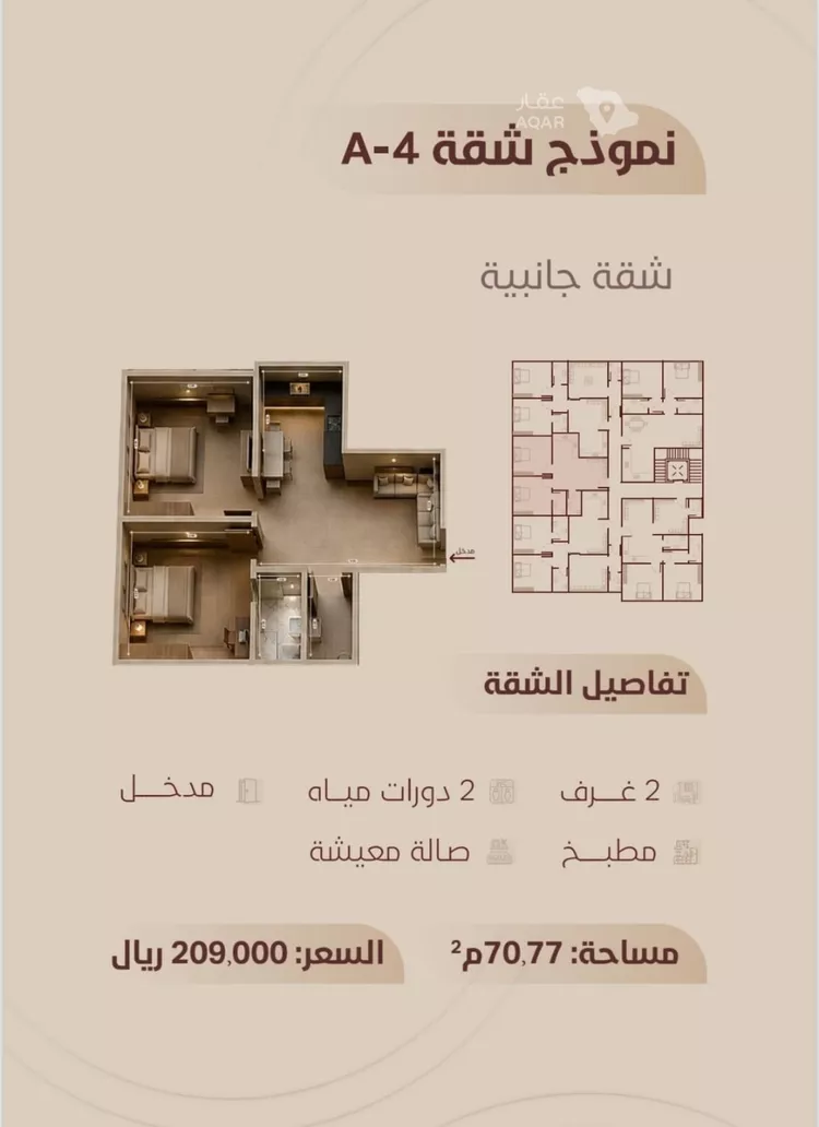 شقة للبيع في شارع ابي بكر الواسطي, حي الريان, مدينة جدة, منطقة مكة المكرمة 2