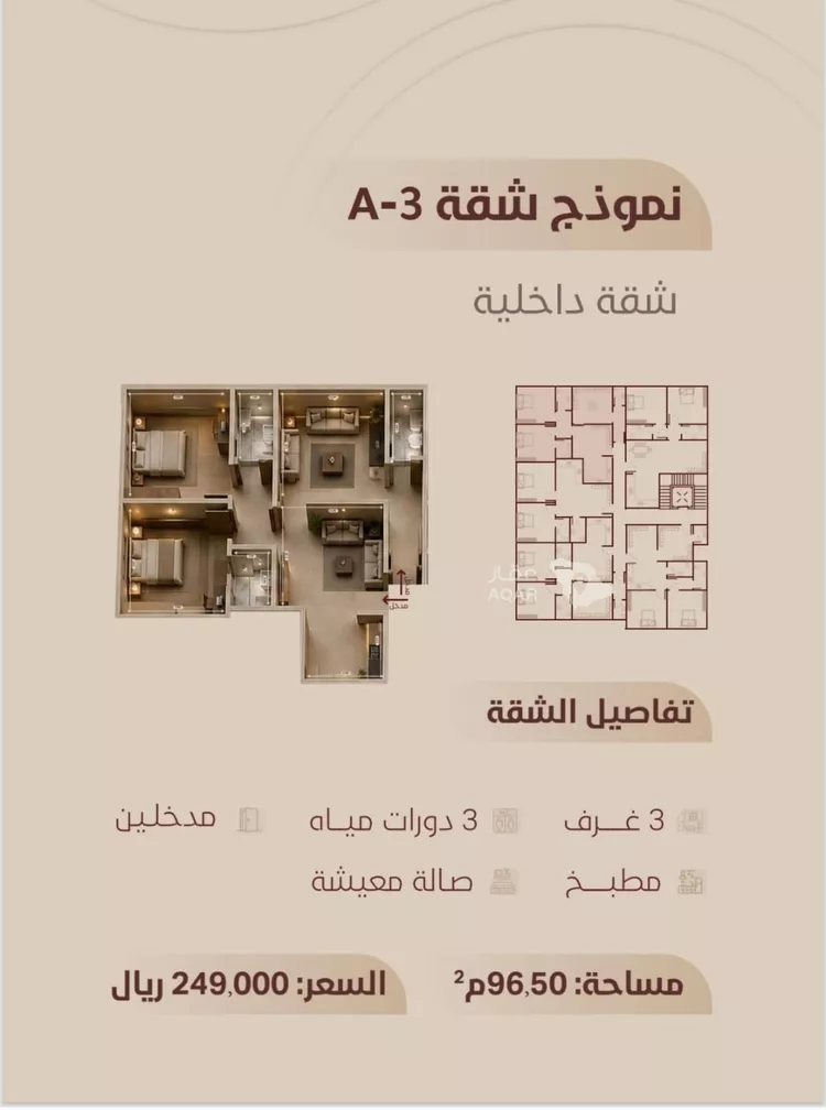 شقة للبيع في شارع ابي بكر الواسطي, حي الريان, مدينة جدة, منطقة مكة المكرمة 3