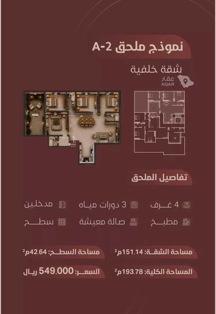 شقة للبيع في شارع ابي بكر الواسطي, حي الريان, مدينة جدة, منطقة مكة المكرمة 3