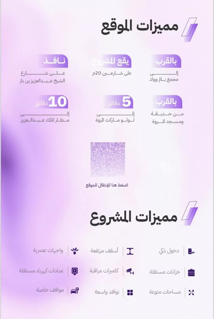 شقة للبيع في شارع النابغه الغنوي, حي المروة, مدينة جدة, منطقة مكة المكرمة 3