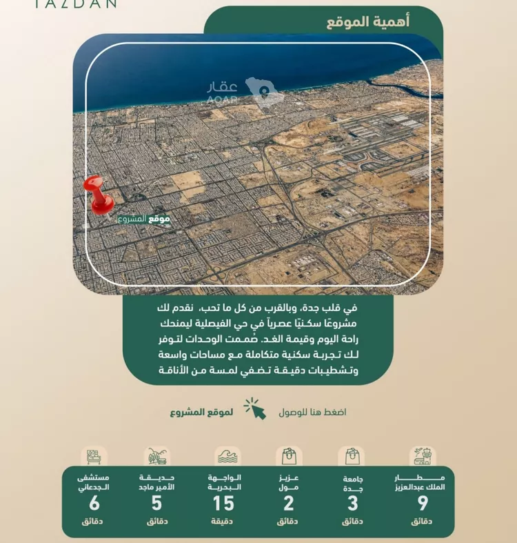 شقة للبيع في شارع مروان العزيز, حي الفيصلية, مدينة جدة, منطقة مكة المكرمة 3
