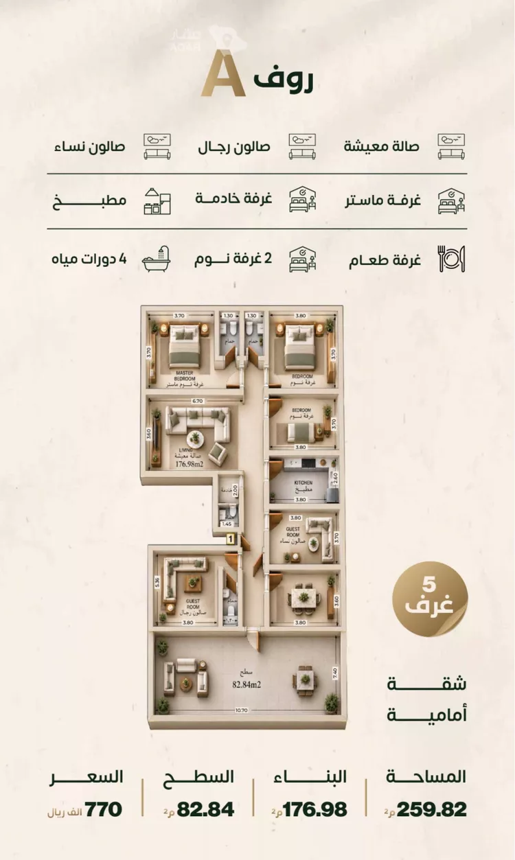 Apartment for Sale in Jeddah An Nuzhah