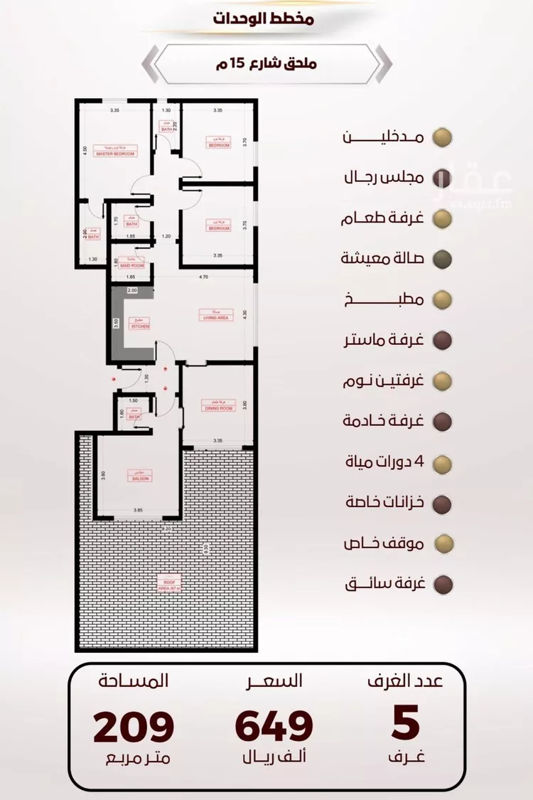 شقة للبيع في شارع الربيع ابن مالك, حي الواحة, مدينة جدة, منطقة مكة المكرمة صورة 4