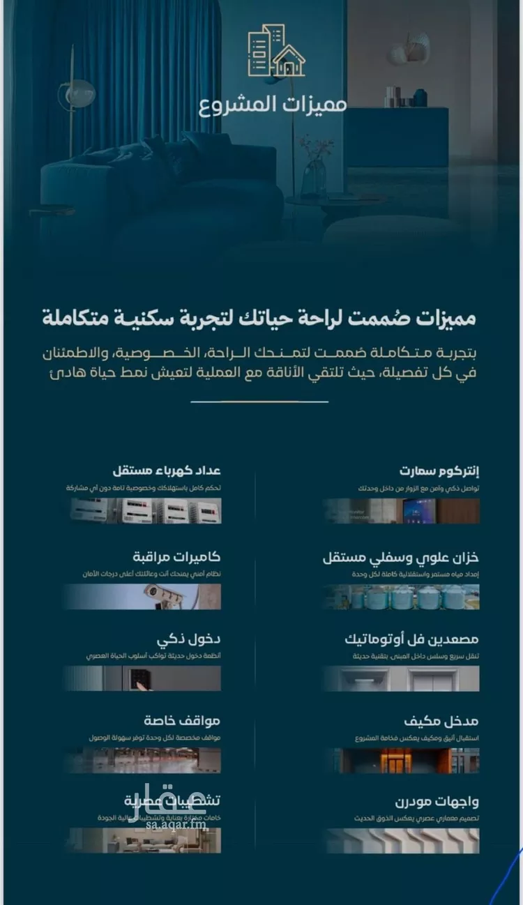شقة للبيع في شارع الموصلي, حي الفيصلية, مدينة جدة, منطقة مكة المكرمة صورة 5