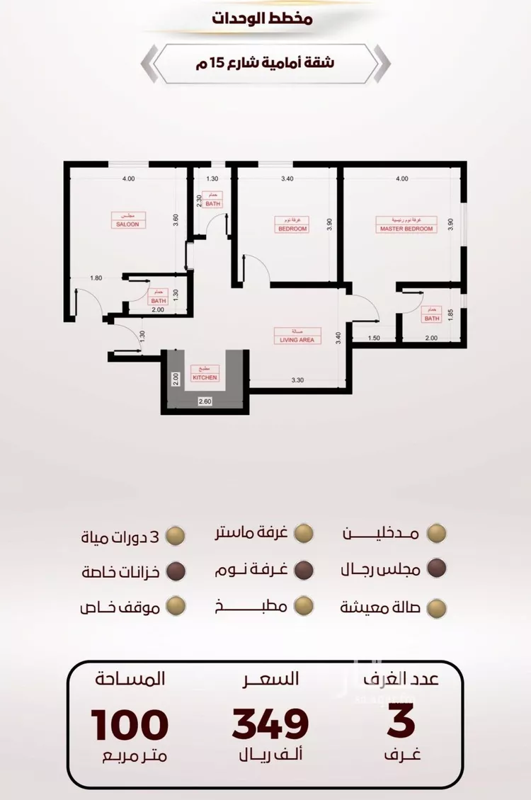 شقة للبيع في شارع الربيع ابن مالك, حي الواحة, مدينة جدة, منطقة مكة المكرمة صورة 3