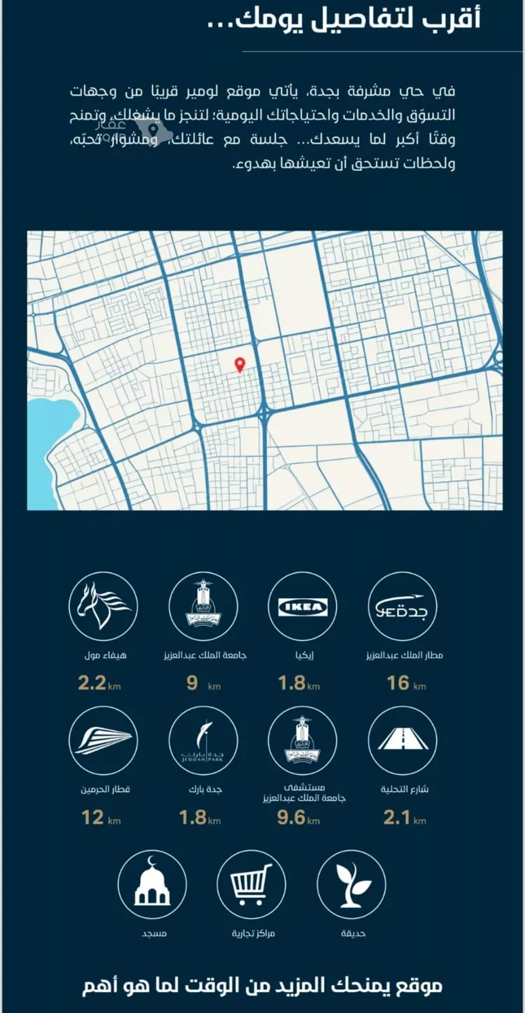 شقة للبيع في شارع الأنهار, حي مشرفة, مدينة جدة, منطقة مكة المكرمة 9