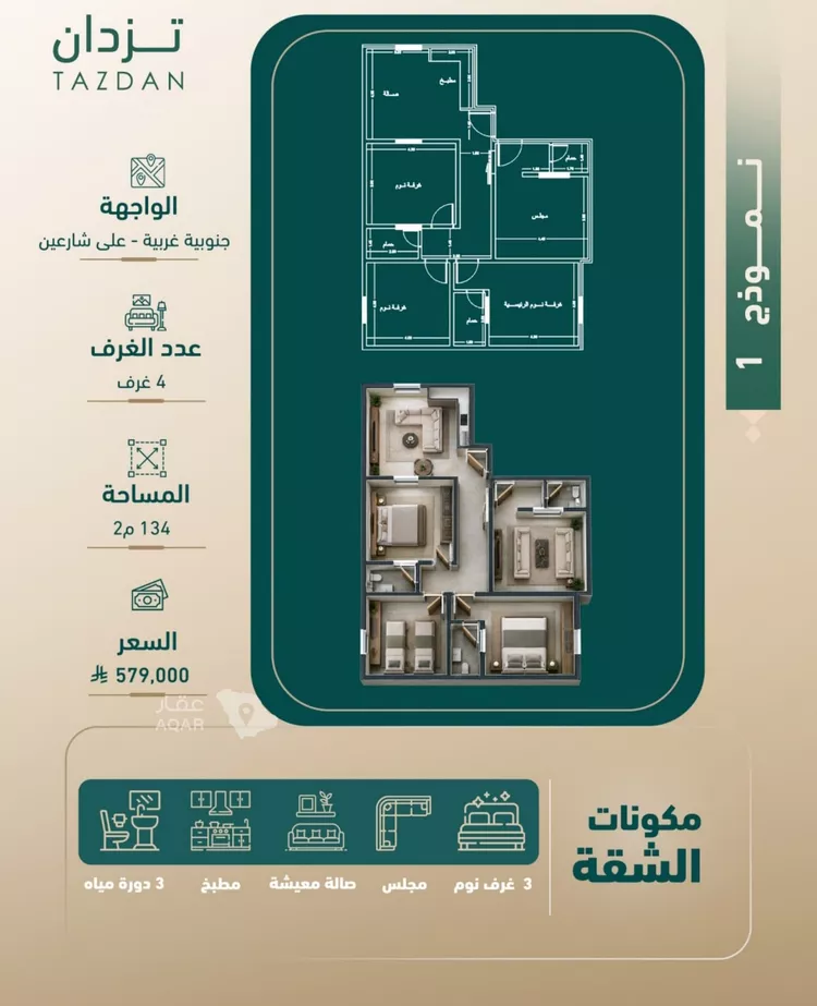 شقة للبيع في شارع مروان العزيز, حي الفيصلية, مدينة جدة, منطقة مكة المكرمة