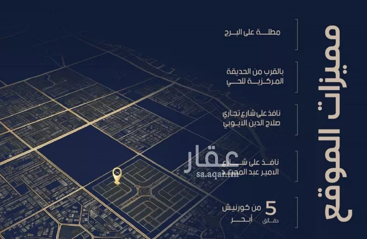 شقة للبيع في شارع 4654, حي الياقوت, مدينة جدة, منطقة مكة المكرمة 11