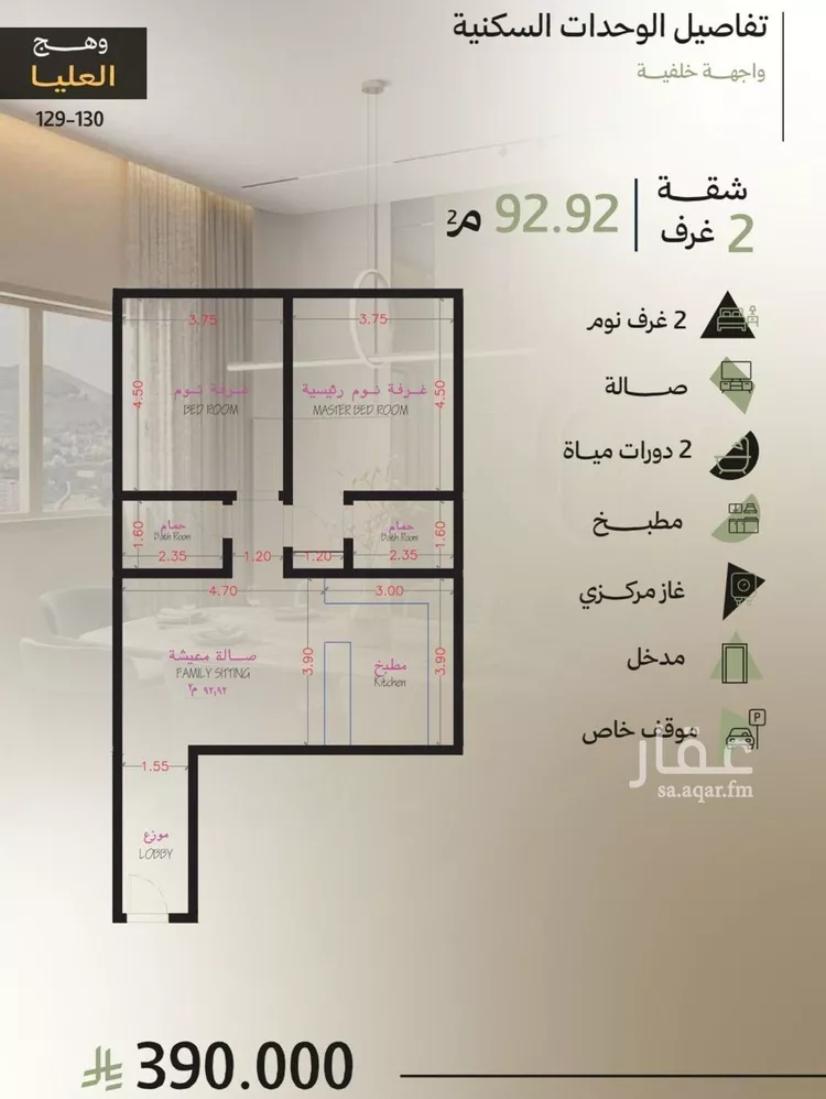 شقة للبيع في شارع عبيد الله الهذلي, حي أبحر الجنوبية, مدينة جدة, منطقة مكة المكرمة صورة 3