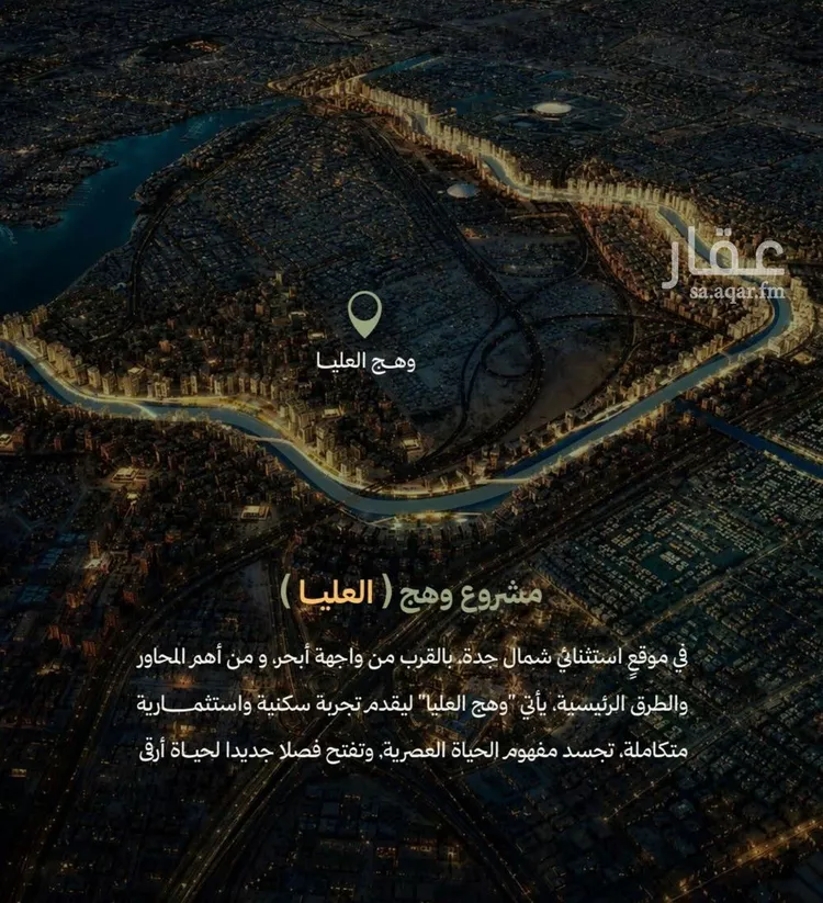 شقة للبيع في شارع محمود اسكندراني, حي أبحر الجنوبية, مدينة جدة, منطقة مكة المكرمة صورة 5
