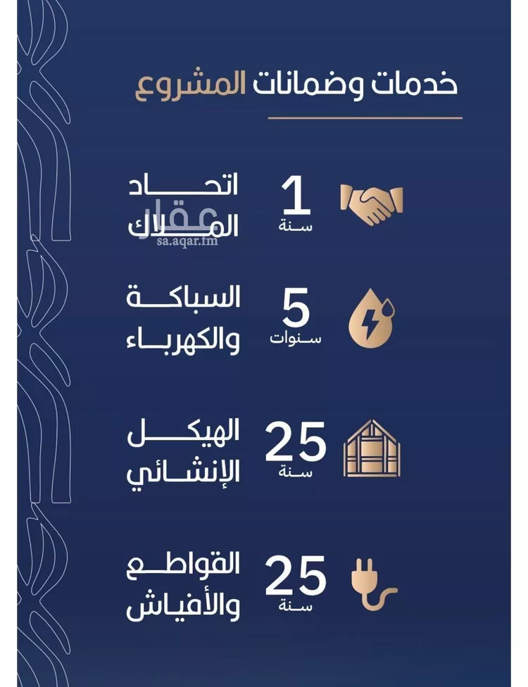 شقة للبيع في شارع أبي الغنائم الحسيني, حي الربوة, مدينة جدة, منطقة مكة المكرمة 8