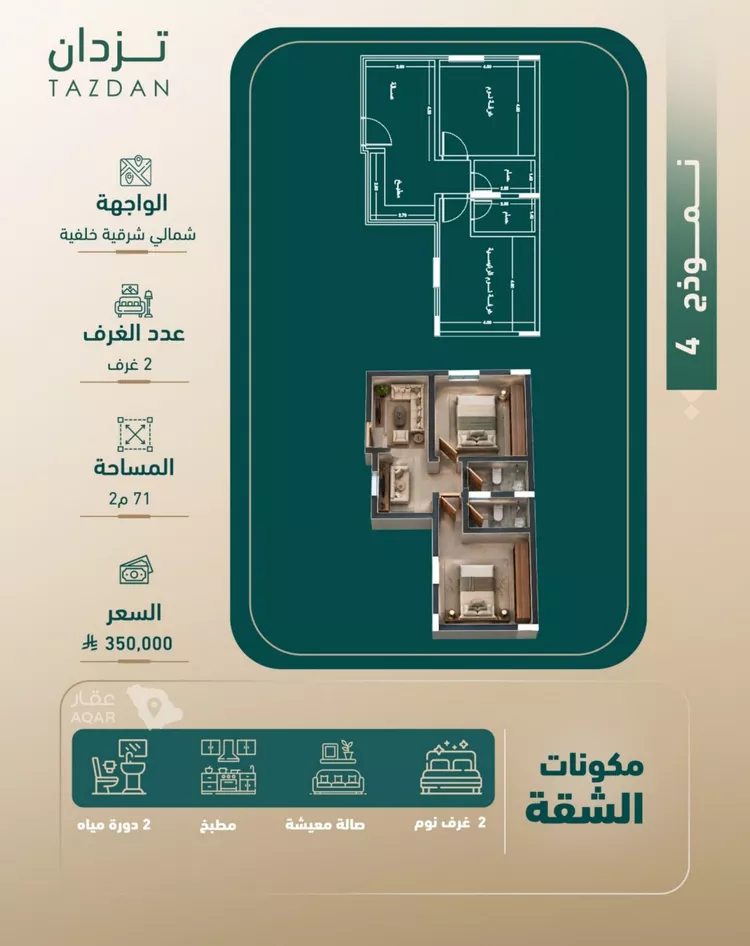 شقة للبيع في شارع مروان العزيز, حي الفيصلية, مدينة جدة, منطقة مكة المكرمة