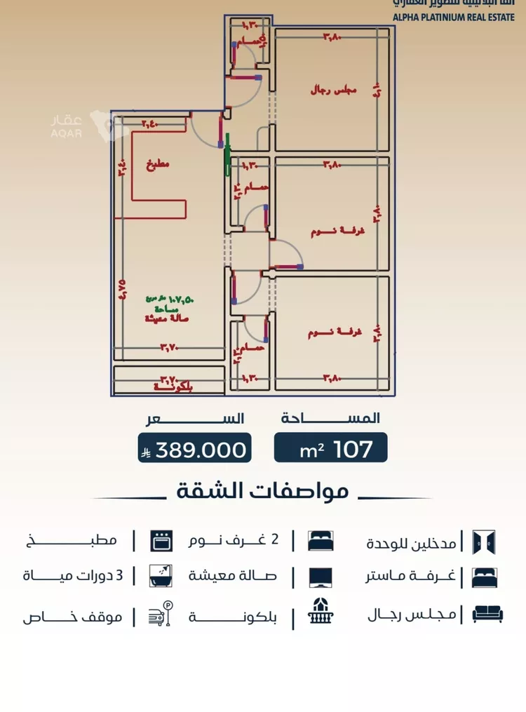 شقة للبيع في شارع عبدالرحمن ابن العباس, حي البوادي, مدينة جدة, منطقة مكة المكرمة صورة 2