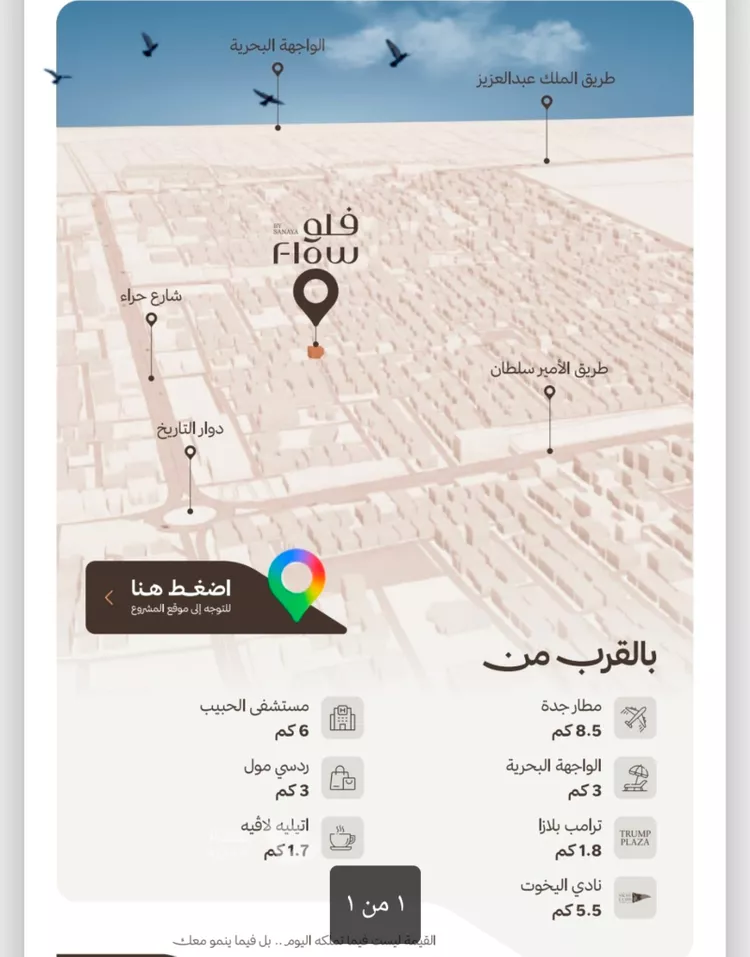شقة للبيع في شارع التكامل الاسلامي, حي النهضة, مدينة جدة, منطقة مكة المكرمة 11