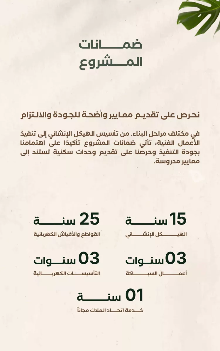شقة للبيع في شارع إبراهيم الزماوي, حي النزهة, مدينة جدة, منطقة مكة المكرمة صورة 5