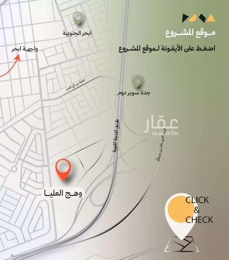 شقة للبيع في شارع محمود اسكندراني, حي أبحر الجنوبية, مدينة جدة, منطقة مكة المكرمة 7
