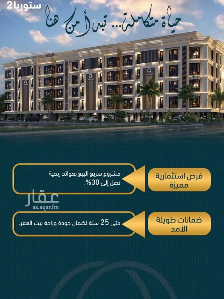 شقة للبيع في شارع 6444, حي الصواري, مدينة جدة, منطقة مكة المكرمة 7