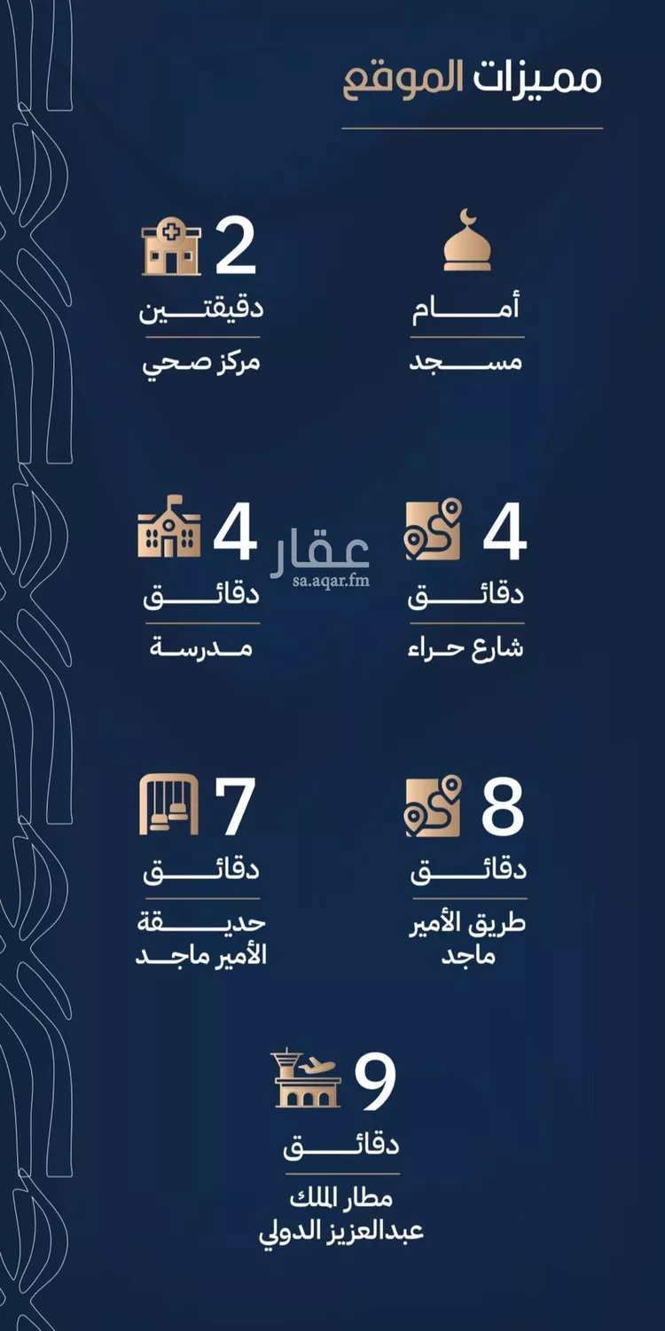 شقة للبيع في شارع أبي الغنائم الحسيني, حي الربوة, مدينة جدة, منطقة مكة المكرمة 7