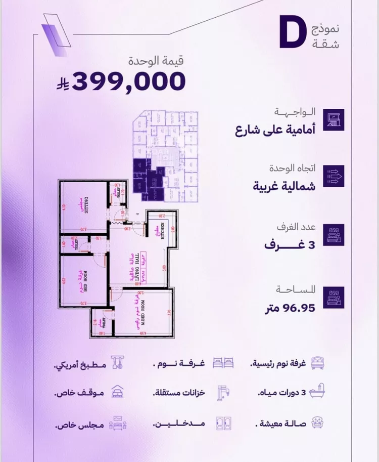 شقة للبيع في شارع النابغه الغنوي, حي المروة, مدينة جدة, منطقة مكة المكرمة 2