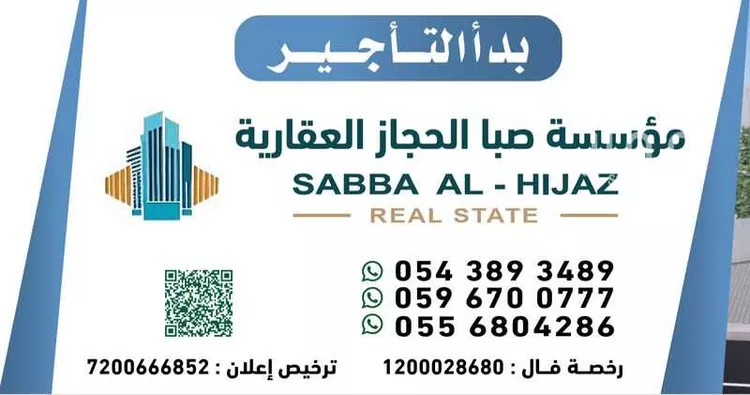 مجمع للإيجار في شارع طريق عسفان, حي الرياض, مدينة جدة, منطقة مكة المكرمة صورة 5
